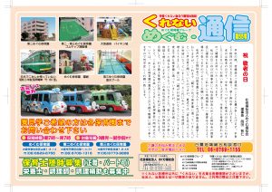 %e3%81%8f%e3%82%8c%e3%81%aa%e3%81%84%e9%80%9a%e4%bf%a155%e8%a1%a8%e9%9d%a2_out