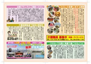 %e3%81%8f%e3%82%8c%e3%81%aa%e3%81%84%e9%80%9a%e4%bf%a155%e8%a3%8f%e9%9d%a2_out