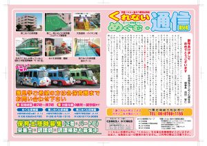 %e3%81%8f%e3%82%8c%e3%81%aa%e3%81%84%e9%80%9a%e4%bf%a156%e8%a1%a8%e9%9d%a2_out