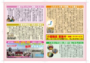 %e3%81%8f%e3%82%8c%e3%81%aa%e3%81%84%e9%80%9a%e4%bf%a156%e8%a3%8f%e9%9d%a2_out